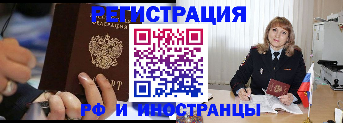 прописка ребенка в Мелеузе