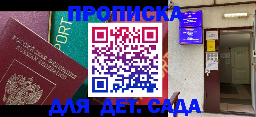 где прописаться в Мелеузе