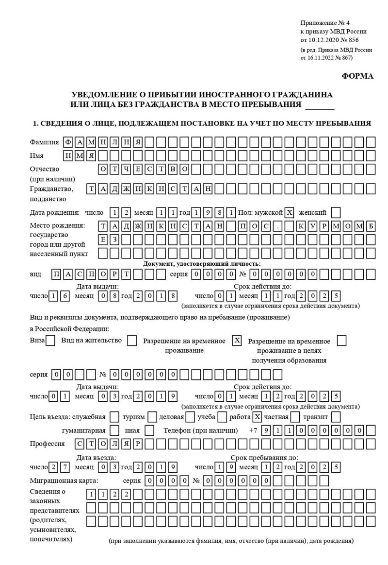 временная регистрация в Мелеузе